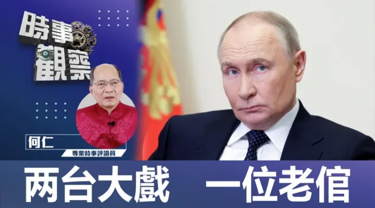 两台大戲 一位老倌