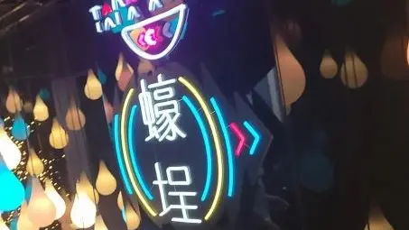 尖沙咀食肆「蠔埕」爆食物中毒 7人進食生蠔、琵琶蝦或瀨尿蝦等後屙嘔及發燒