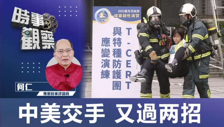 中美交手 又過两招