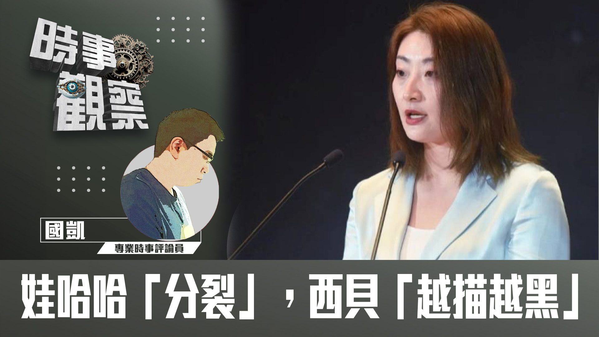 娃哈哈「分裂」，西貝「越描越黑」