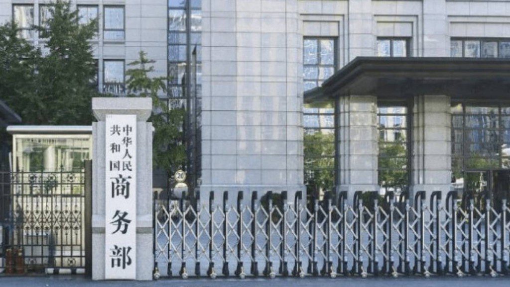 英國制裁中國企業，中英貿易關係亮紅燈？商務部強硬回應！