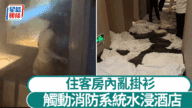 內地客黃金周入住酒店，竟被索賠16萬！原因竟然是…