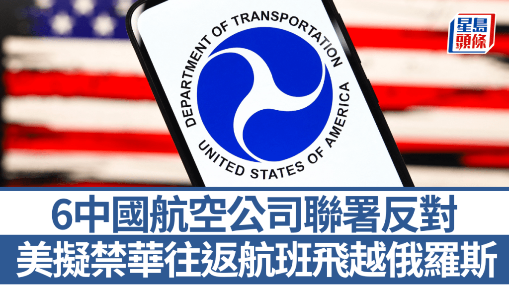 美國擬禁飛俄羅斯航線，殃及國泰？中美航空業再掀波瀾！