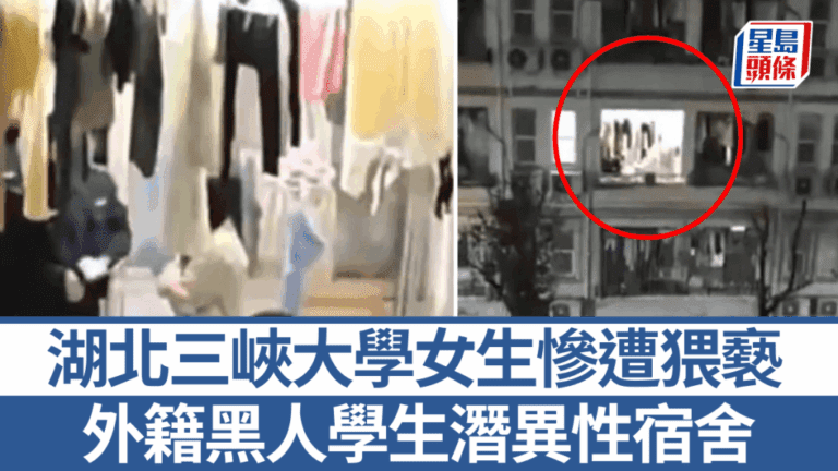 三峽大學黑人留學生涉猥褻女生，校方火速開除學籍！