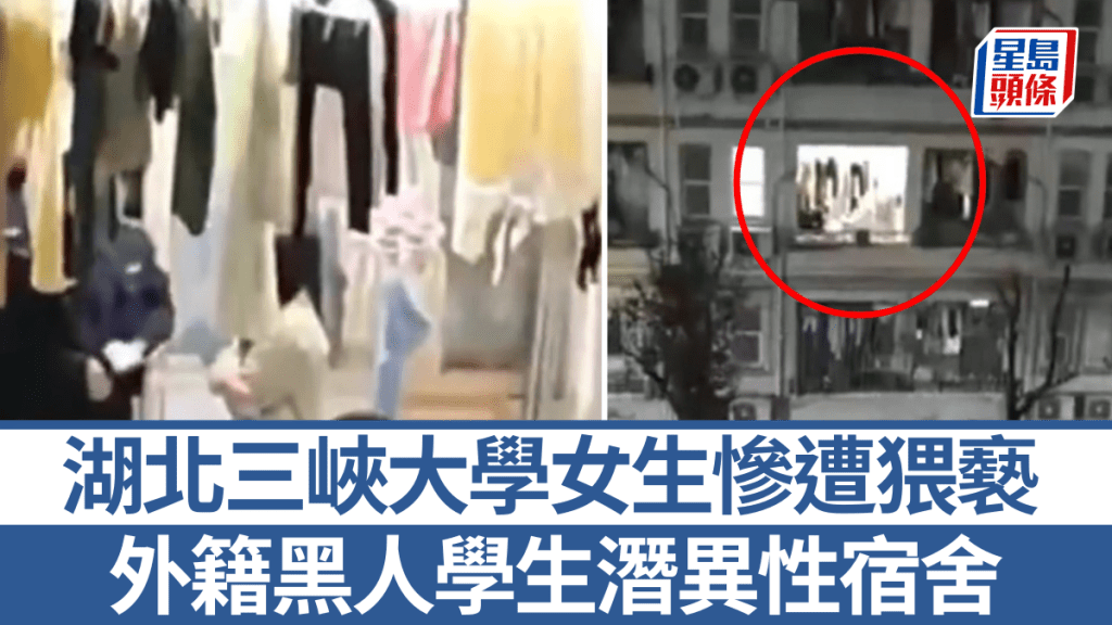 三峽大學黑人留學生涉猥褻女生，校方火速開除學籍！