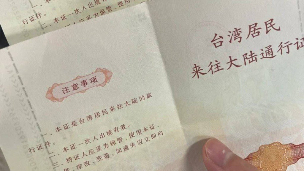國台辦再出招：擬擴大落地台胞證辦理範圍，惠及更多台灣民眾！