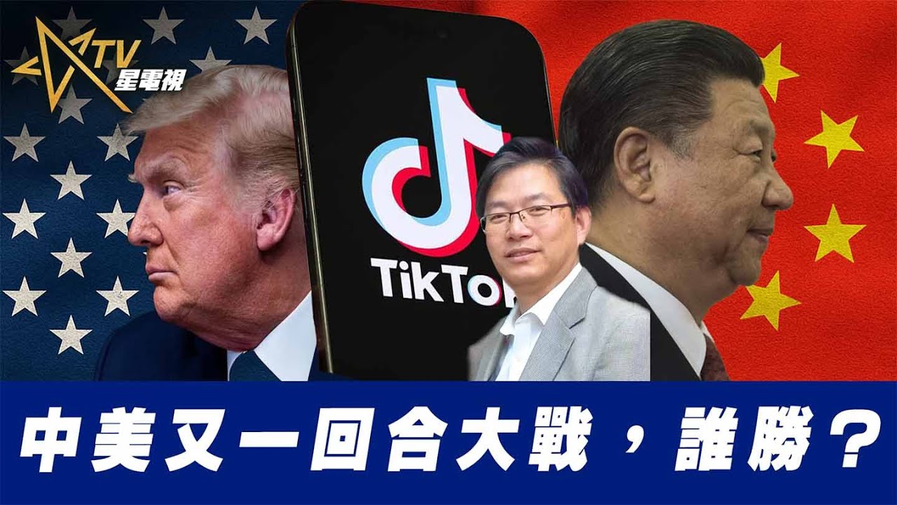 中美又一回合大戰，誰勝？