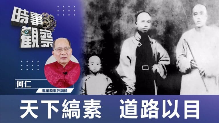 天下縞素 道路以目