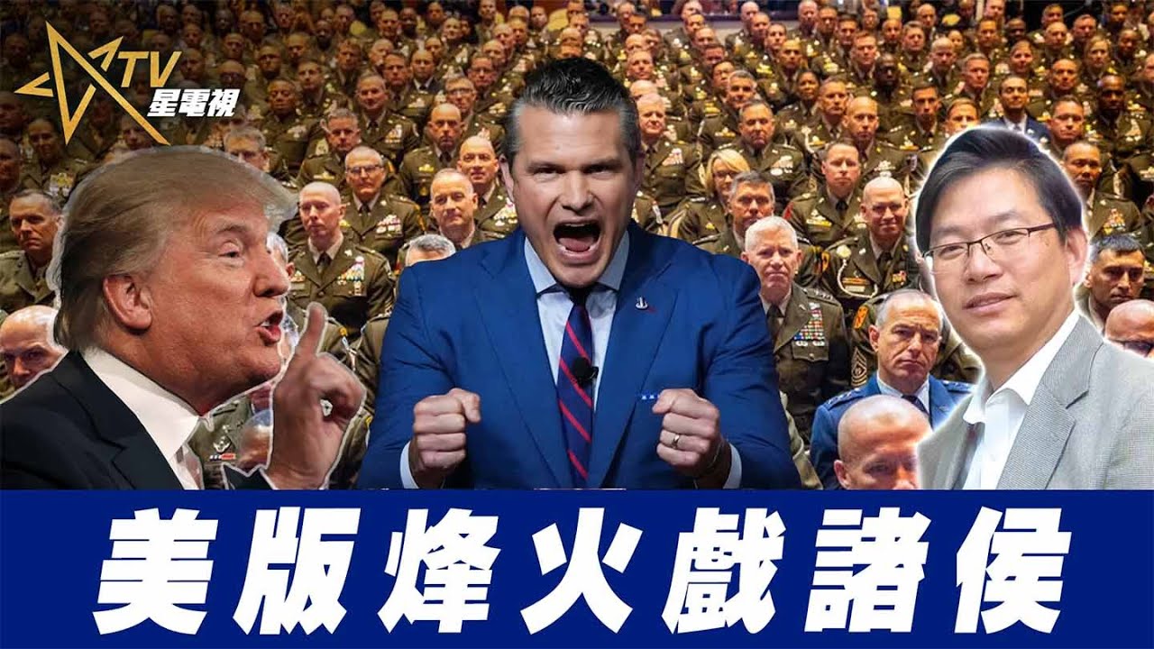 美版烽火戲諸侯