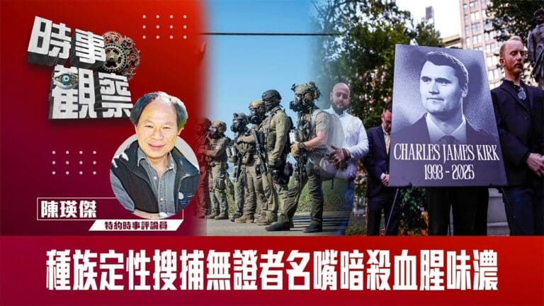 種族定性搜捕無證者 名嘴暗殺血腥味濃