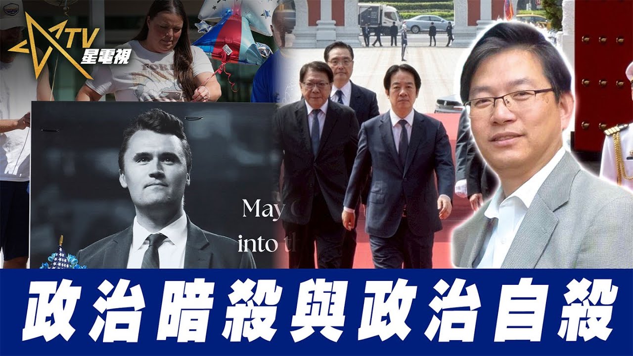 政治暗殺與政治自殺