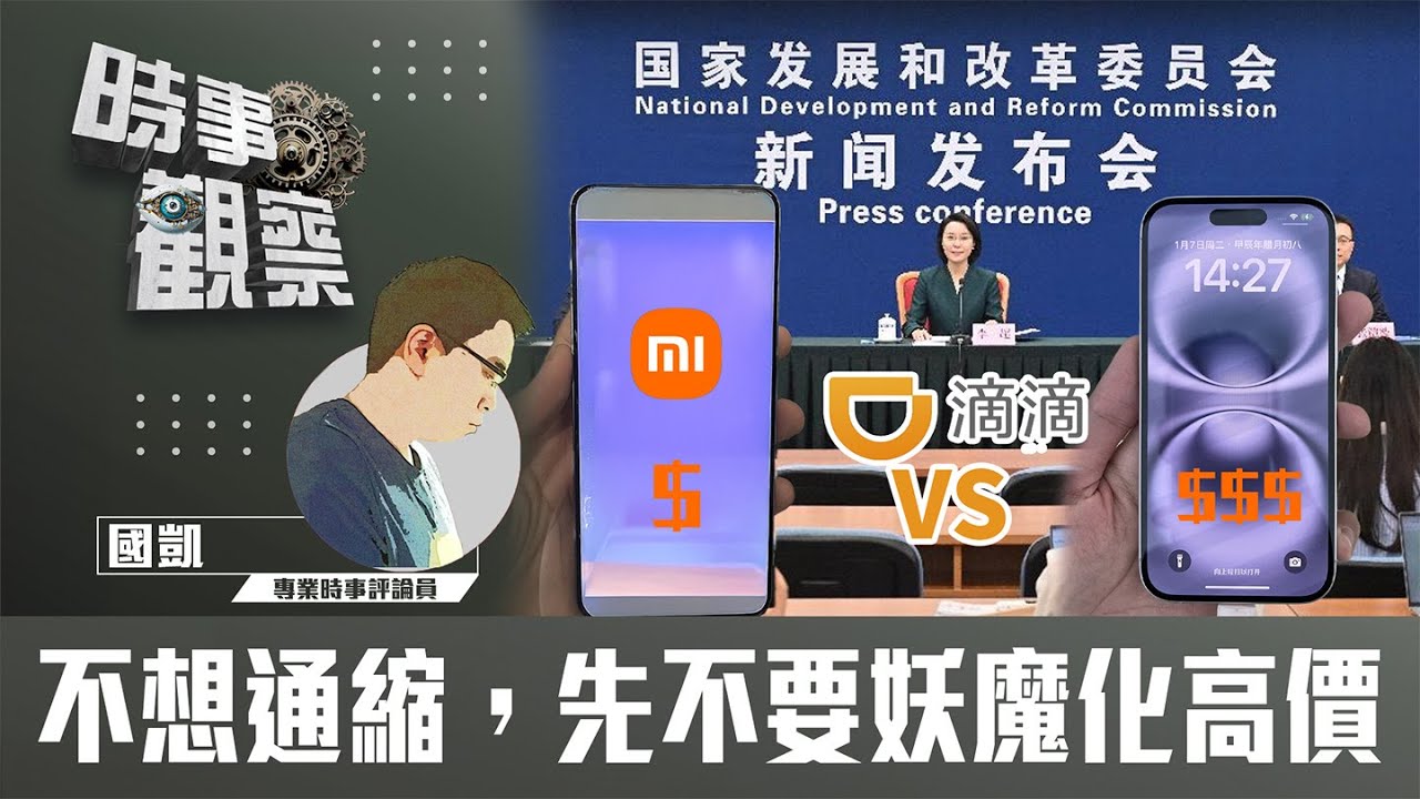 不想通縮，先不要妖魔化高價