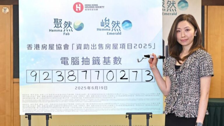 房協居屋2025｜「聚然」及「峻然」完成抽籤  下月面見審核  今年第4季揀樓