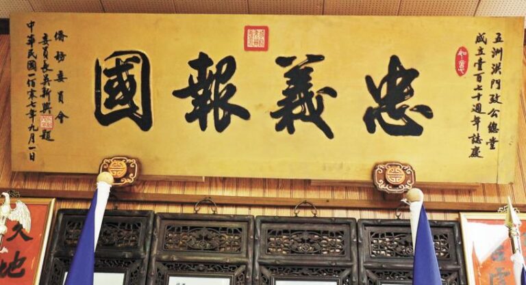 洪門與國父孫中山先生