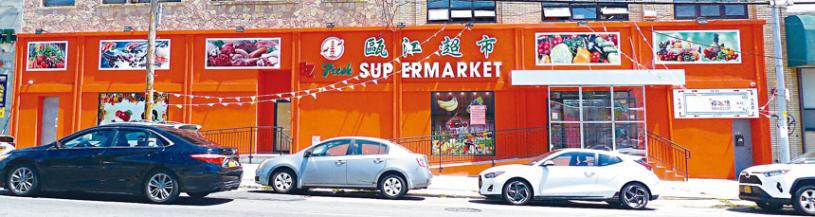 布碌崙歐江超市第三間分店隆重開業 可享免費停車 交通位置非常便捷