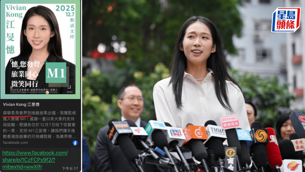 江旻憓抽中選委號碼，網民熱議是否轉戰新界別