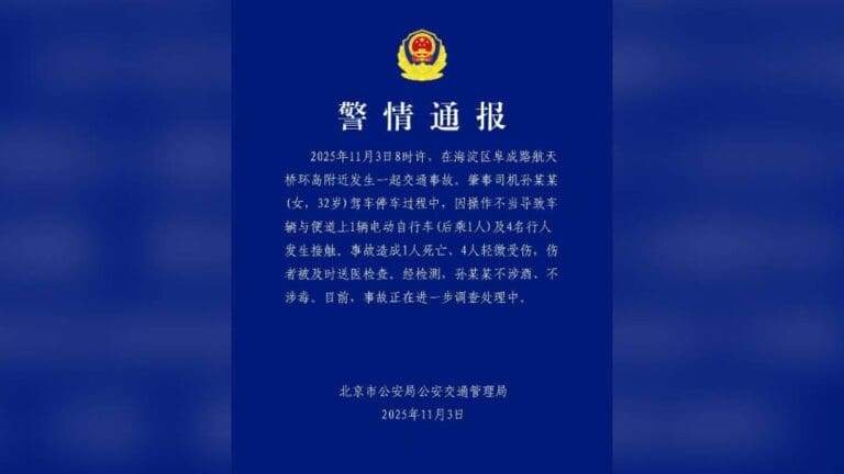 北京女司機失控撞行人路，釀1死4傷慘劇！