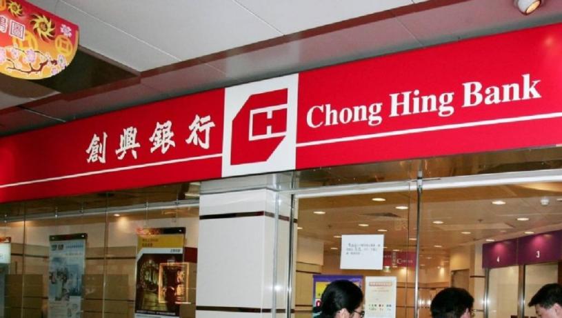 創興銀行系統疑現故障 網頁及手機App均有異常 回應：電力問題所致