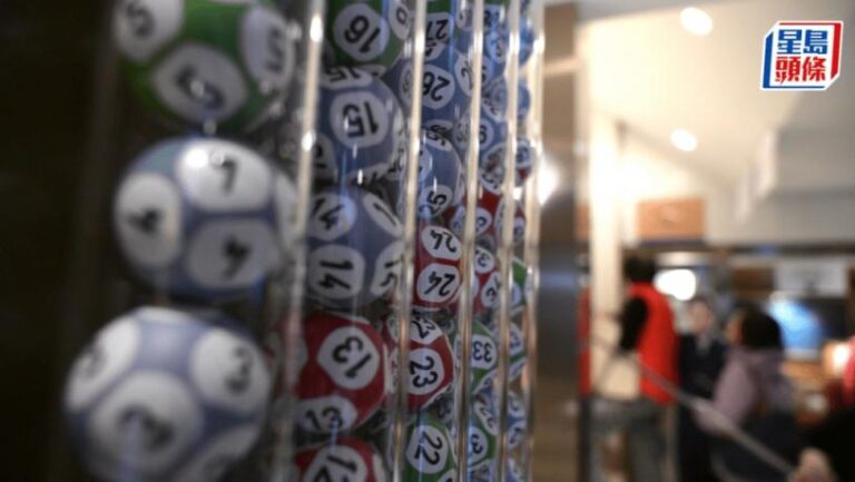 六合彩結果︱頭獎4600萬攪珠結果出爐 即睇幸運兒係咪你！