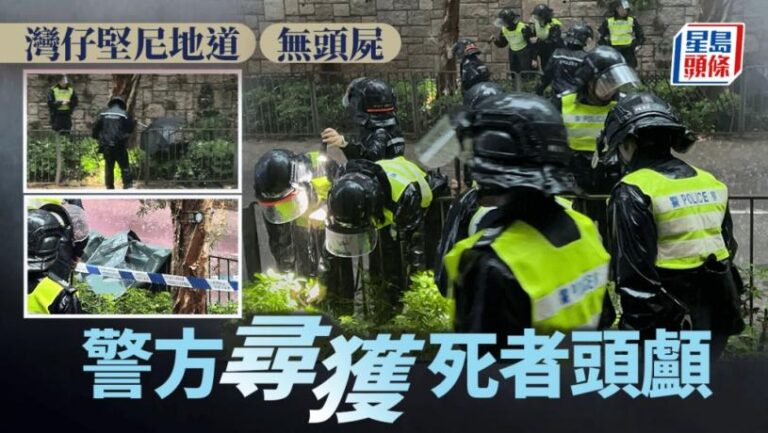 灣仔無頭屍│警方尋回頭顱 揭男子墮樓衝力太猛 頭部陷入身體內