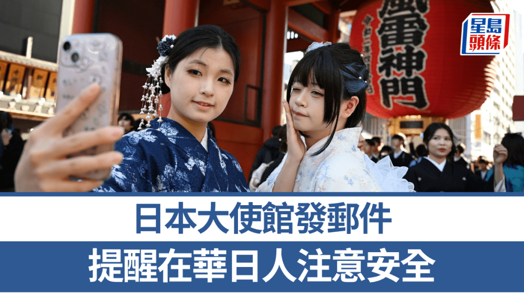 中日關係緊張升級！日本大使館急發安全提醒，在華日人注意!