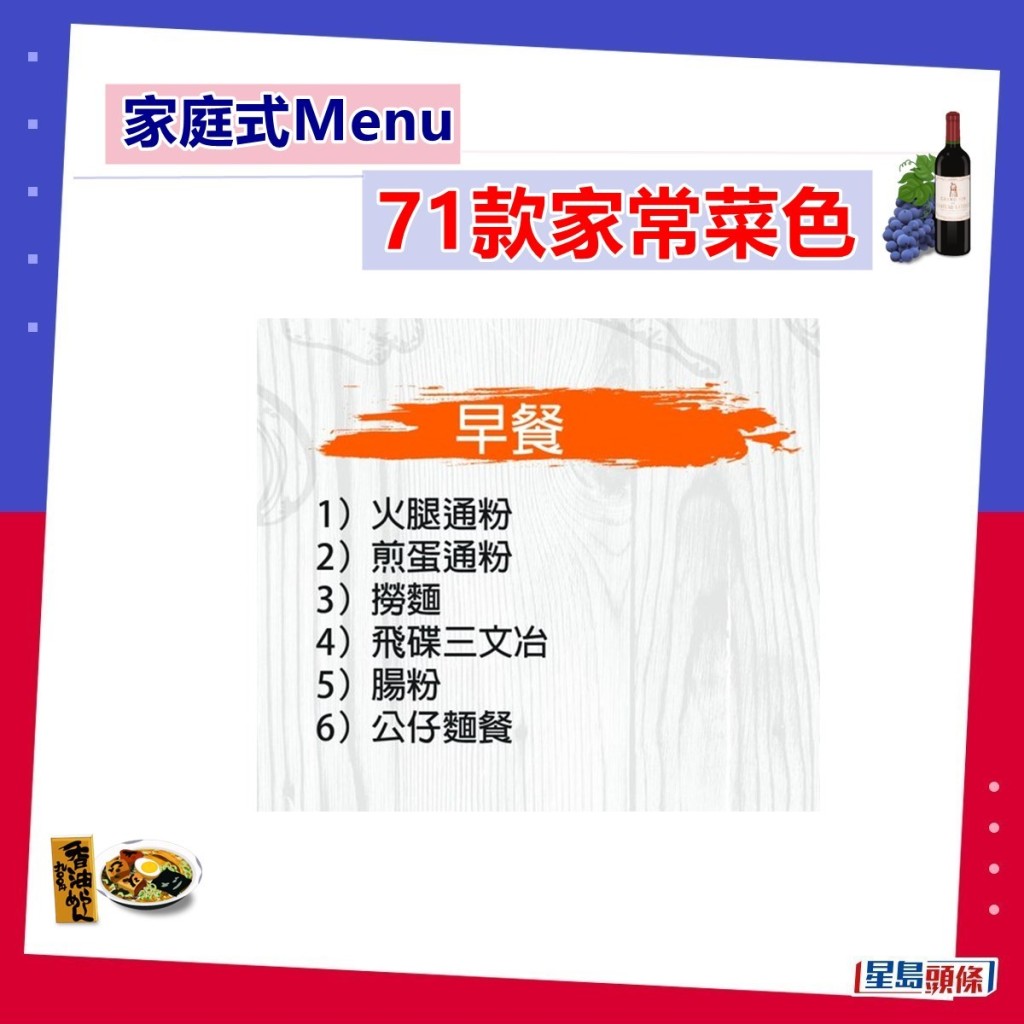 幸福人夫自製家庭菜單 廚神姐姐識煮71款美食 網民：多到似茶餐廳｜Juicy叮