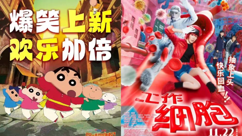 中日關係緊張升級！《蠟筆小新》等電影在中國突遭撤檔，文化交流受阻