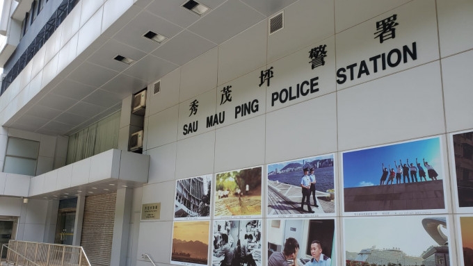 秀茂坪警區反收數行動：瓦解集團，拘捕18人